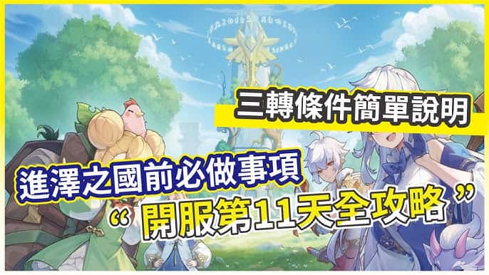 游戏画面6